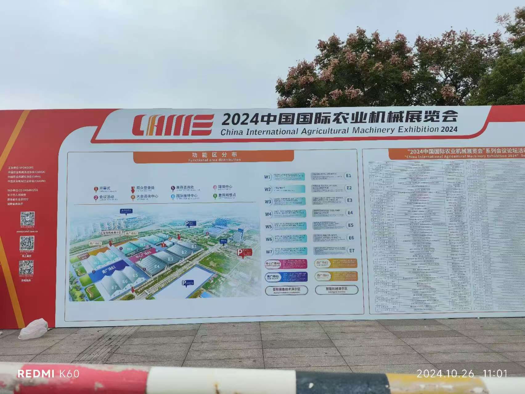 ZXD China China Expoziția internațională de utilaje agricole 2024